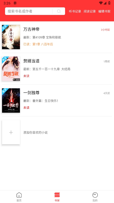 截图2