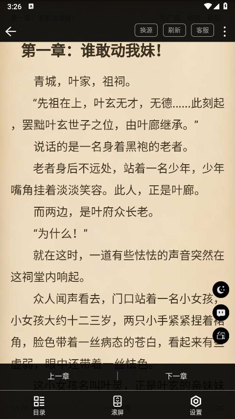 截图3