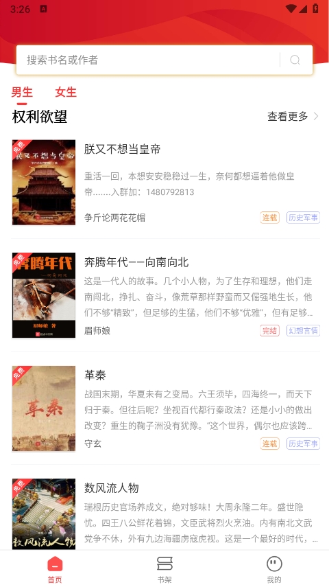 截图4