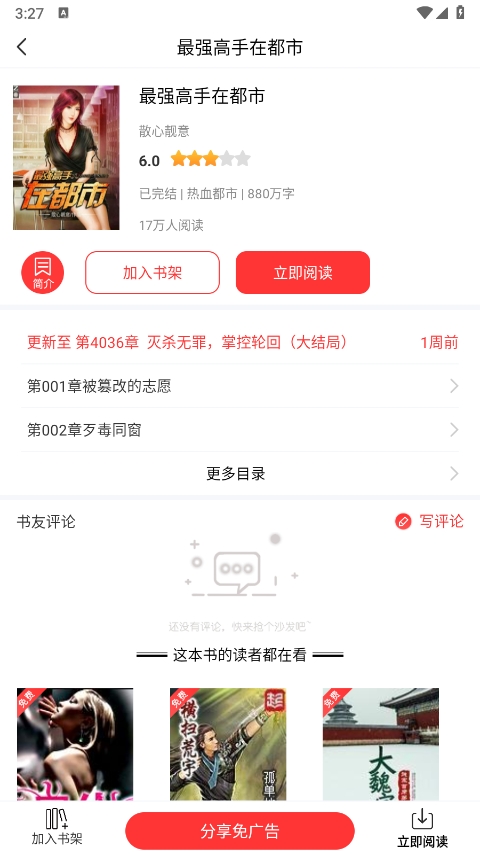截图5